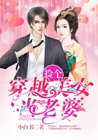 捡个穿越美女当老婆