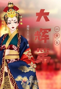 大輝第一貴女