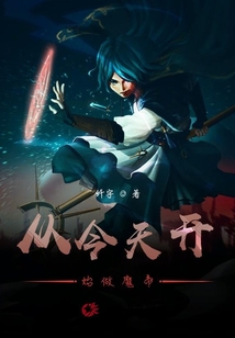 開局從魔界太子開始