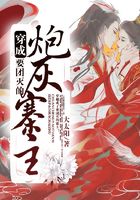 穿成要團(tuán)滅的炮灰寨主在線閱讀