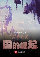 斗罗之帝国的崛起在线阅读