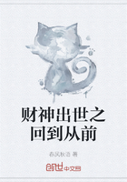 财神出世之回到从前在线阅读