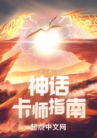 神话卡师指南