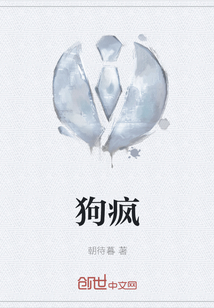狗瘋