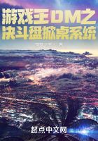 游戏王DM之决斗盘掀桌系统