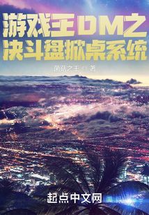 游戲王DM之決斗盤掀桌系統(tǒng)