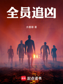 全員追兇