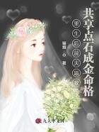 重生后前夫逼我共享点石成金命格在线阅读
