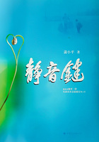 静音键在线阅读