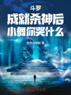 斗罗:成就杀神后,小舞你哭什么在线阅读