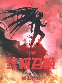 Douluo: Ultimate Summoning