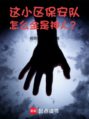 诡异的杀戮物语怎么全是奥特曼?在线阅读