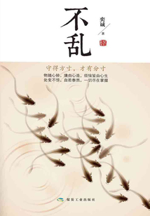 不乱