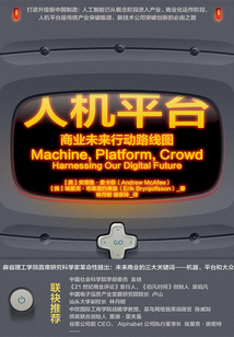 人機平臺：商業未來行動路線圖
