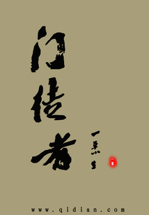 門徒者