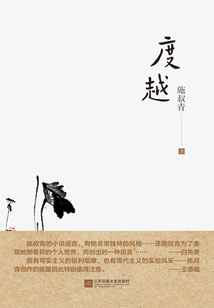 度越