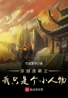 穿越唐朝之我只是個(gè)小人物在線閱讀
