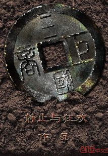 三國(guó)巨商