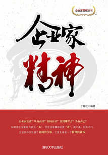 企業(yè)家精神
