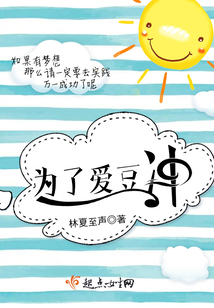 為了愛豆沖