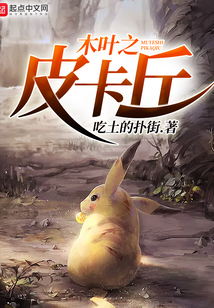 木葉之皮卡丘