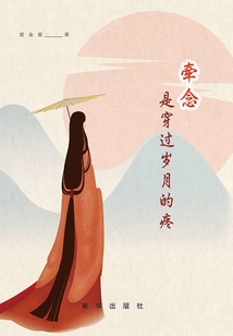 牽念是穿過歲月的疼