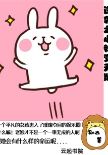 逆襲之小鴨變天鵝