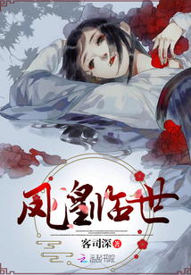 鳳皇臨世