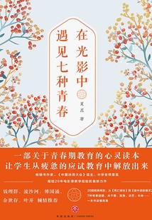 在光影中遇見七種青春