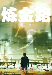 三傻混世錄