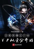 FMVP從賣分開始在線閱讀