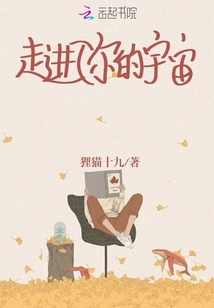 走進你的宇宙