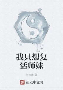 I Just Want to Resurrect My Junior Sister