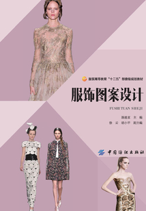 服飾圖案設計