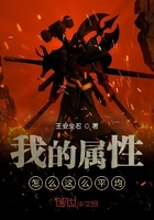 我的屬性怎么這么平均在線閱讀