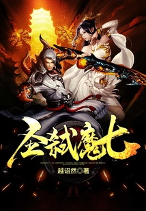 圣弒魔七