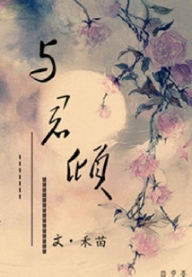 與君傾