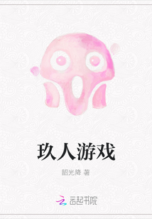玖人游戏