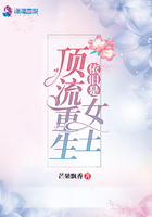 頂流重生依舊是女王在線閱讀