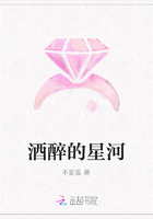 酒醉的星河在线阅读