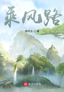 乘风路