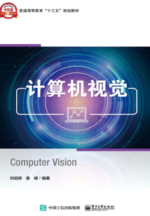 計算機視覺