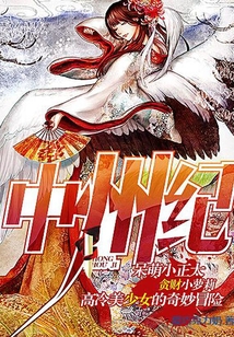 中州紀