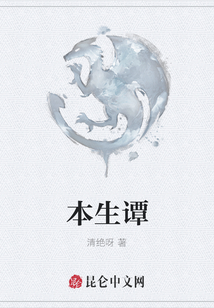 本生譚