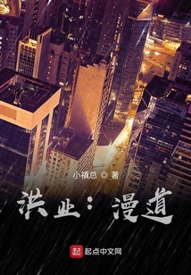 洪業：漫道
