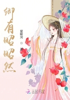 卿有昭昭然在線閱讀