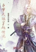 斗羅大陸穿越傳說在線閱讀