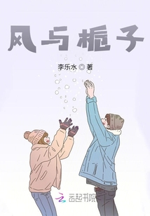 风与栀子