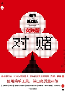 對(duì)賭(實(shí)踐版)