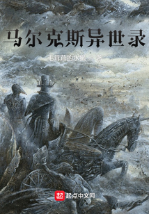 我在中世紀(jì)當(dāng)?shù)朗康哪切┤兆? class=